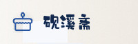 合作伙伴