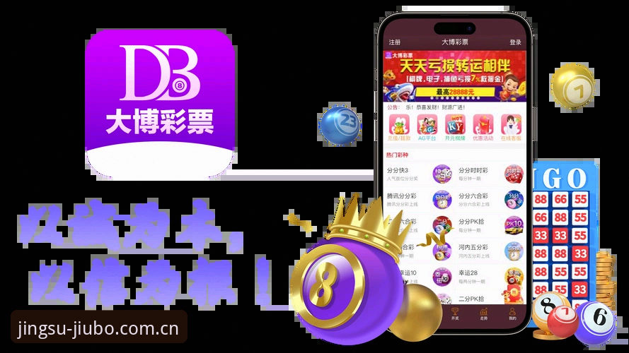 如何通过九博手机版推荐获取竞技投注的全新体验？