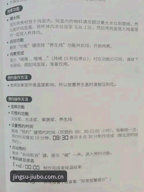 深度揭秘九博快速上手功能：从注册到投注的完整指南，这些细节你绝对不知道