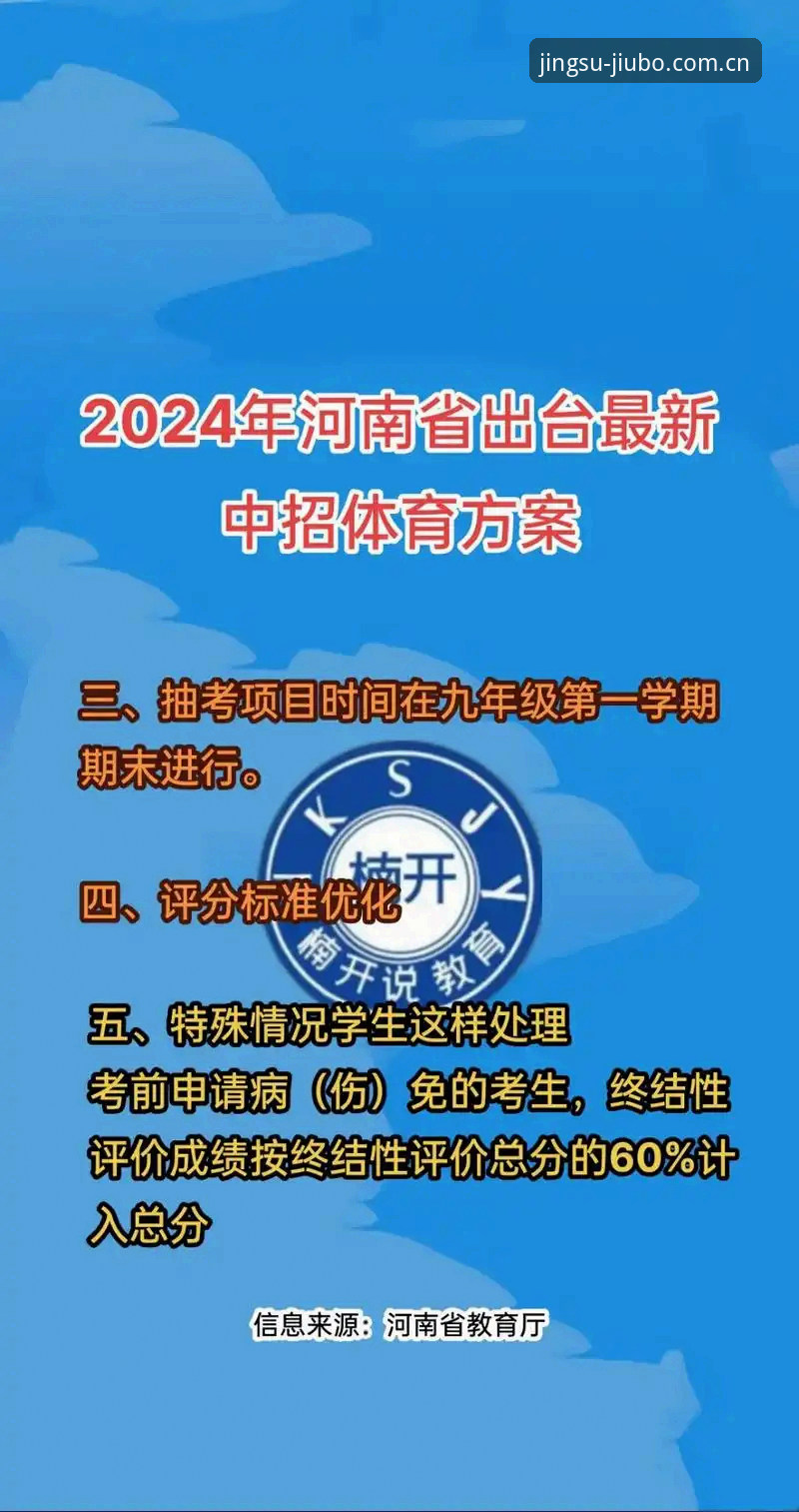 九博赛事分析安卓版 九博体育平台赛事分析安卓版深度解析:从数据到投注的全链路实战指南